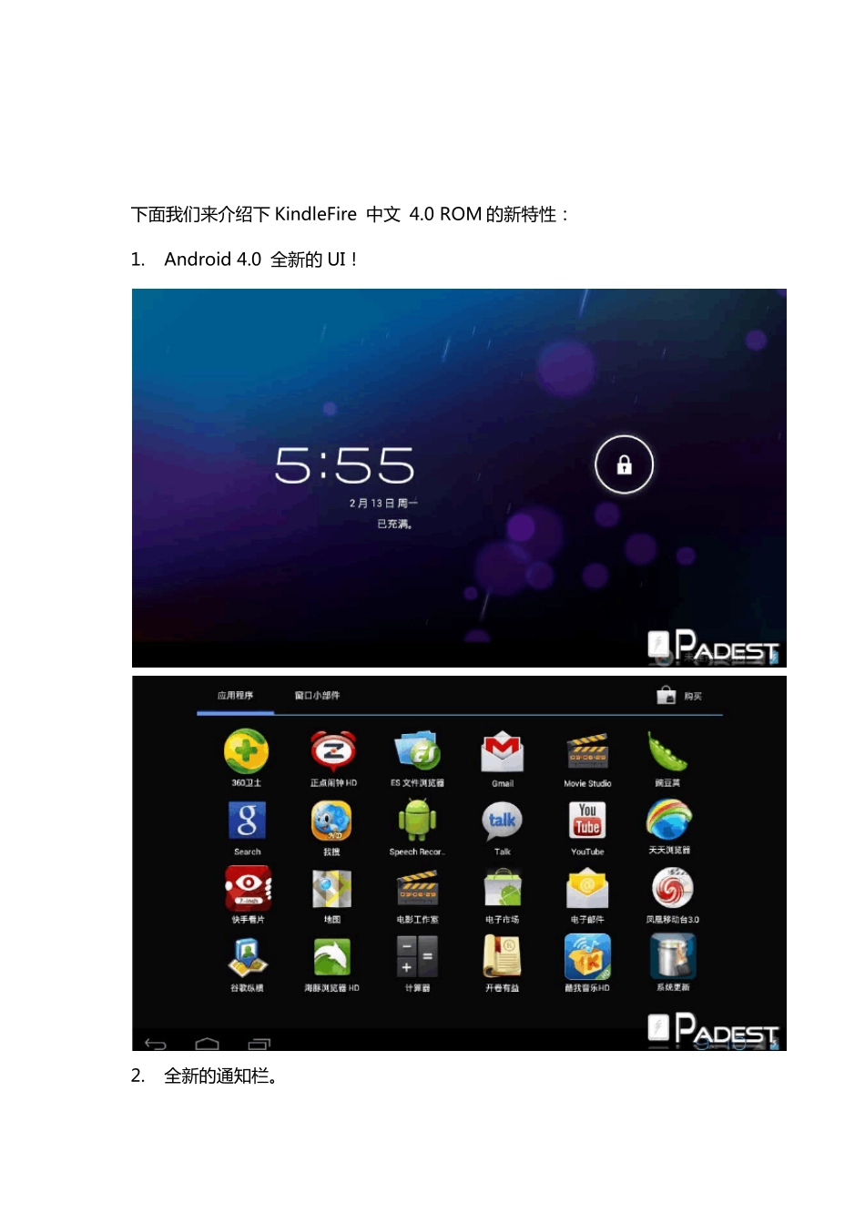 kindlefire升级Android4.0教程_第3页