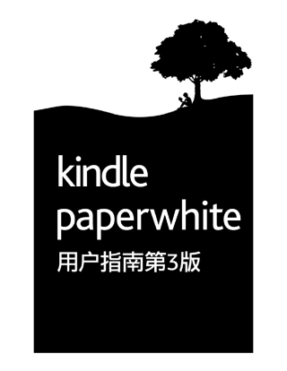Kindlepaperwhite3使用指南
