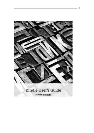 KINDLETOUCH使用指南(中文说明书)