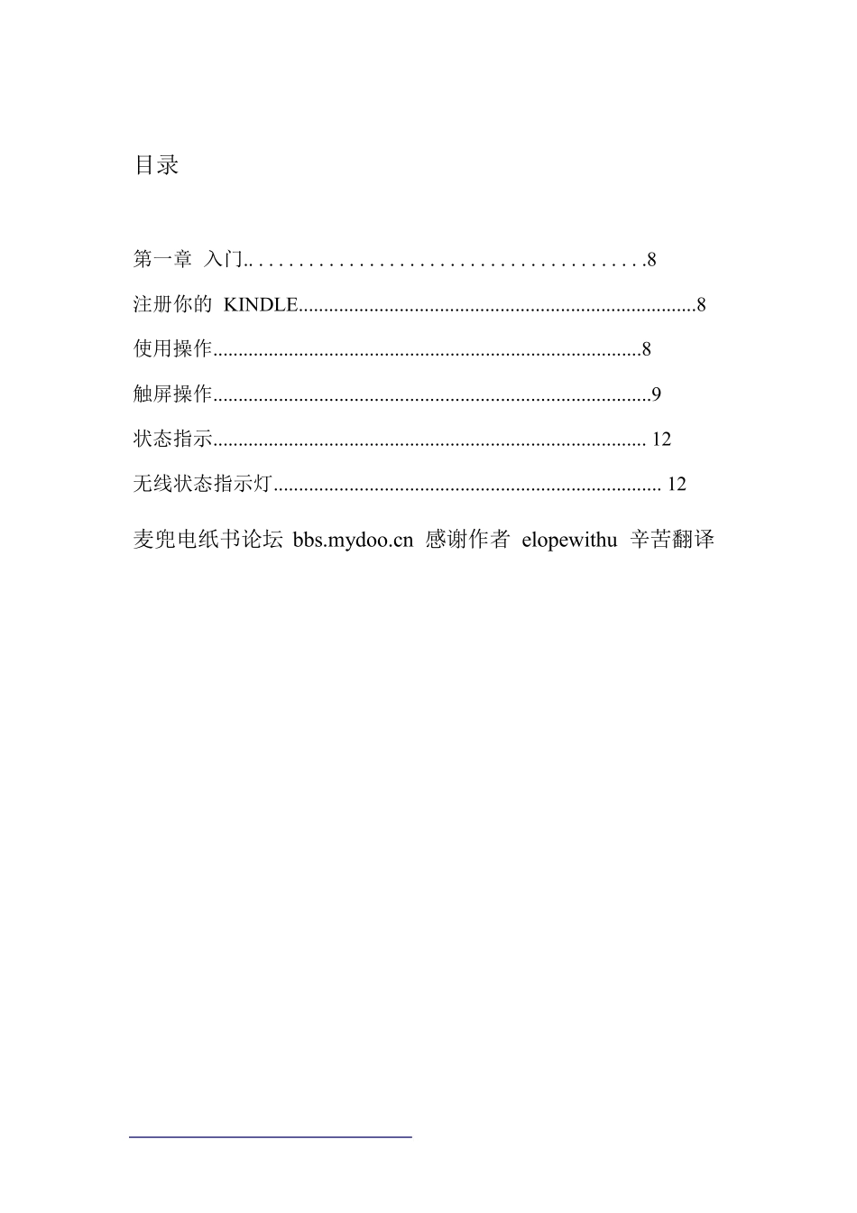 Kindletouch说明书_第1页