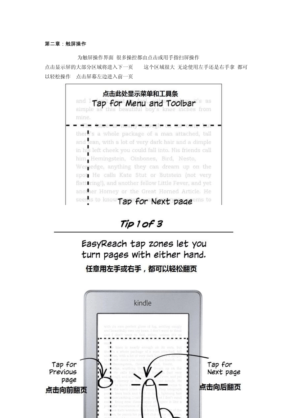 Kindle_touch傻瓜式操作说明_第2页