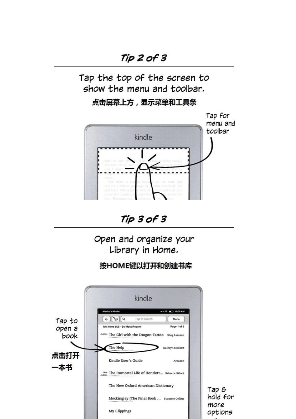 Kindle_touch傻瓜式操作说明_第3页