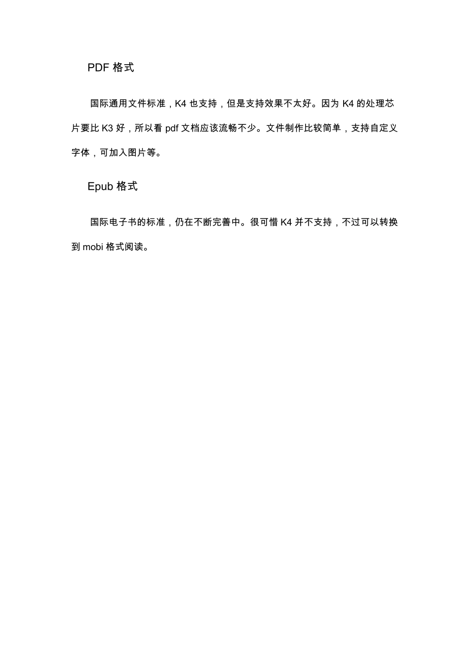 Kindle操作篇之电子书制作_第2页