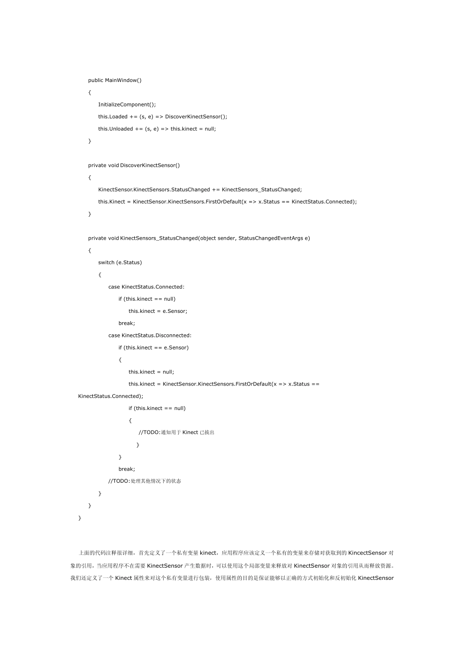 KinectforWindowsSDK开发入门：基础知识上_第3页