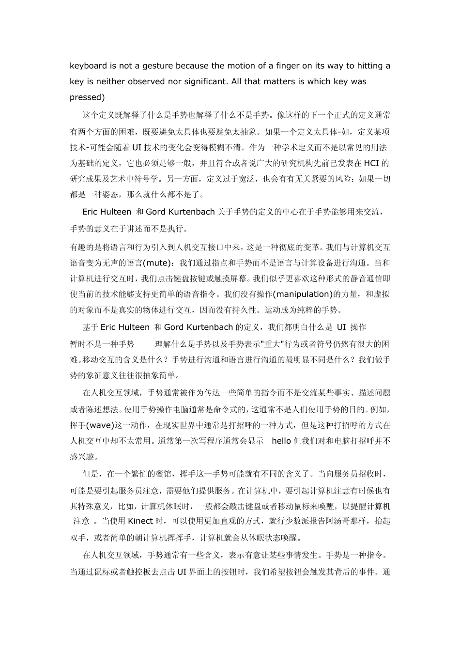 KinectWindowsSDK开发：手势识别_第2页