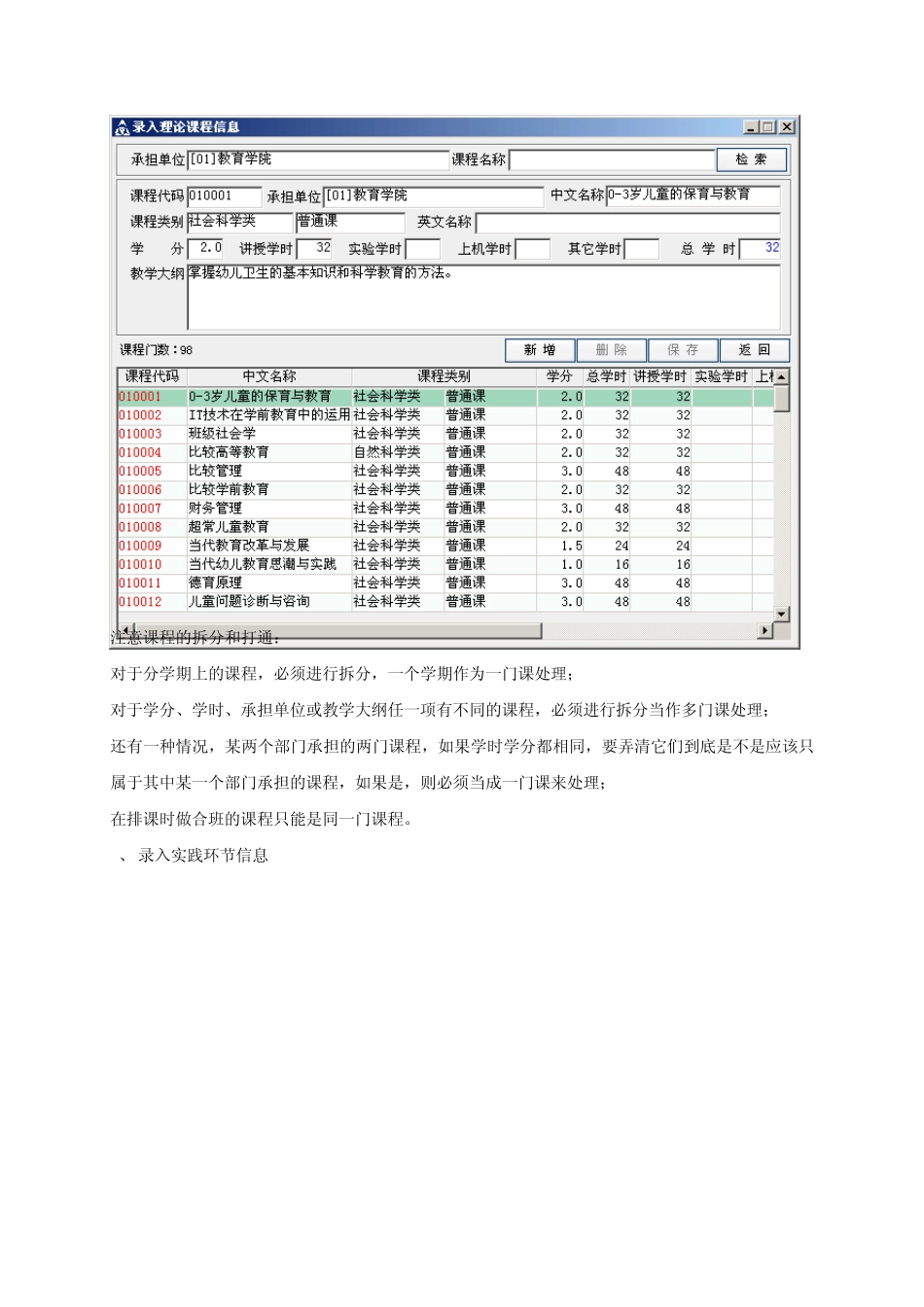 KINGOSOFT高校教务网络管理系统_第2页