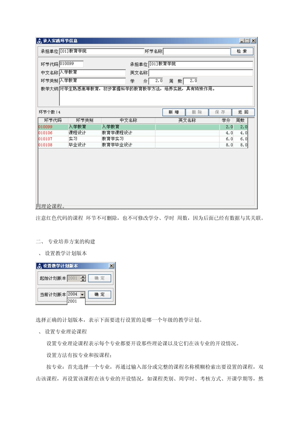 KINGOSOFT高校教务网络管理系统_第3页
