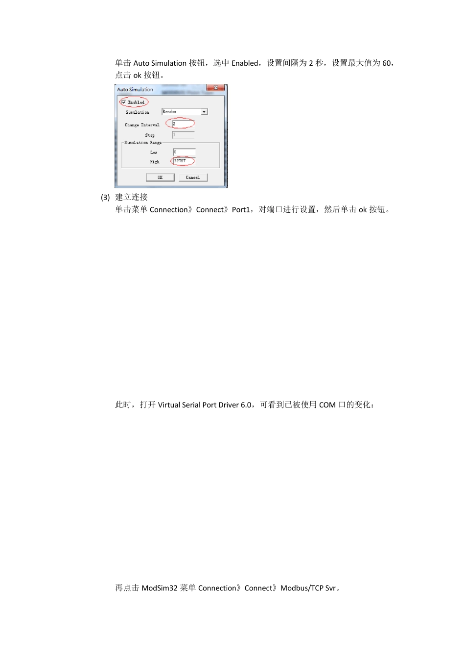 KingSCADA_传输IO变量_第2页