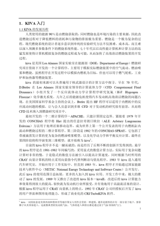 KIVA教程
