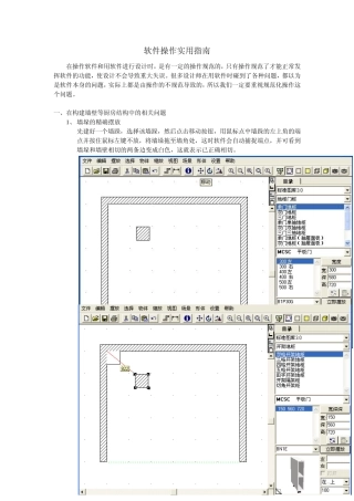 Kitchendraw教程