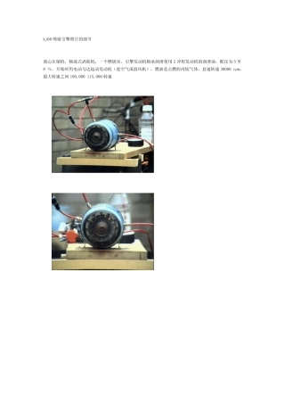 kj66涡轮发动机制作蓝图