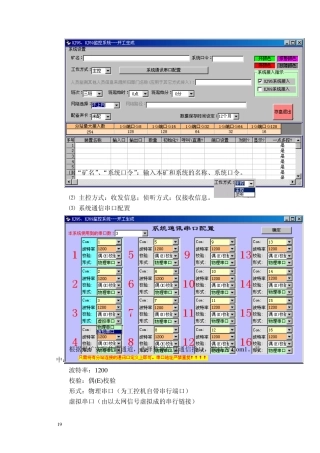 kj95N说明书第二章系统软件操作说明(19~92)