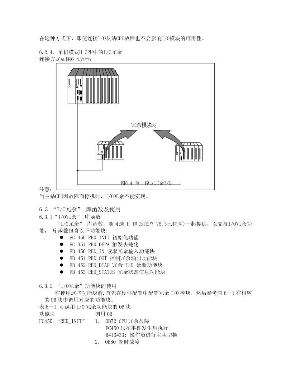 kk冗余IO的定义_第3页