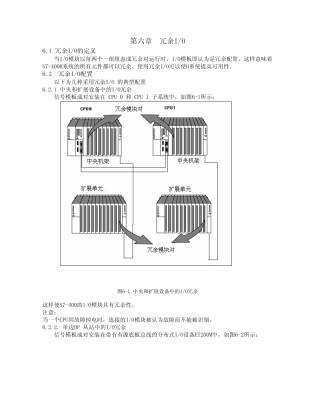 kk冗余IO的定义