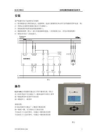 KLDMR12四键位控制器说明书