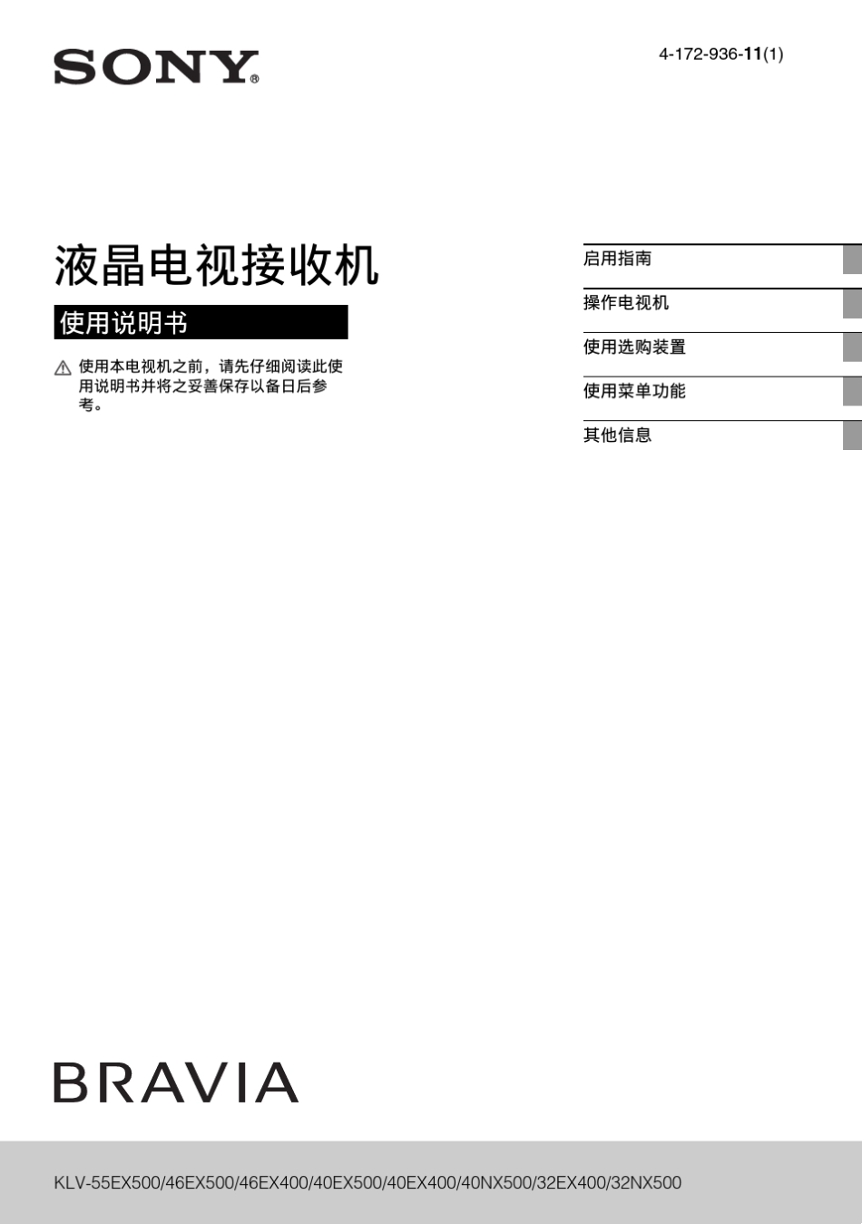 KLV32EX400用户手册_第1页