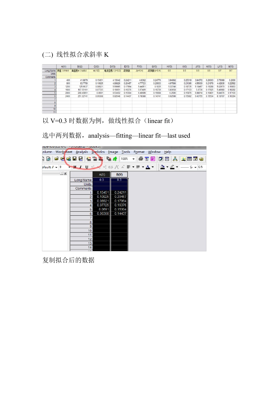 KL方程不同转速计算ORR电子数及Origin画图_第2页