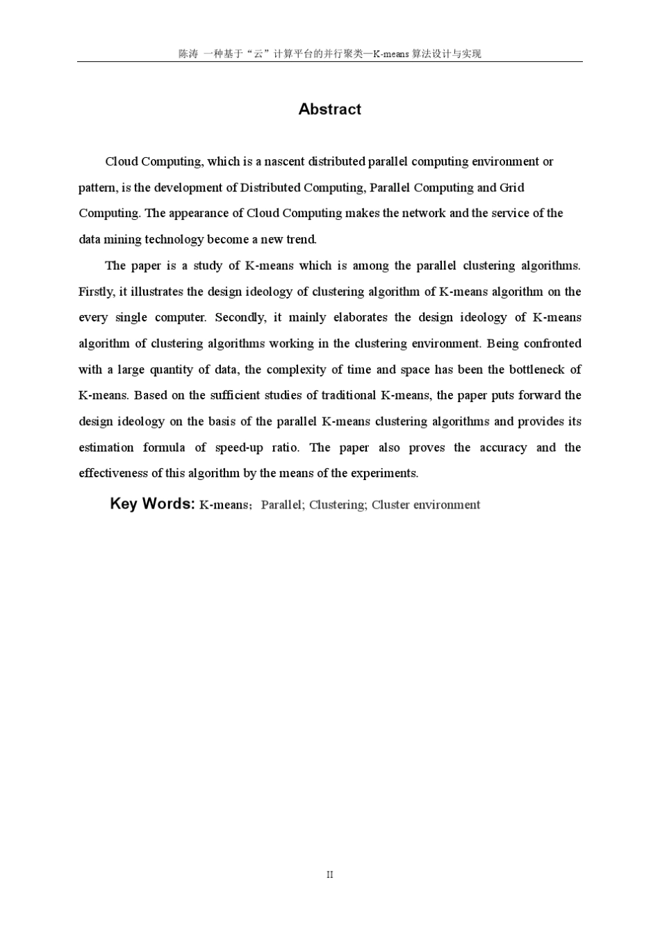 kmeans算法的并行化_第3页