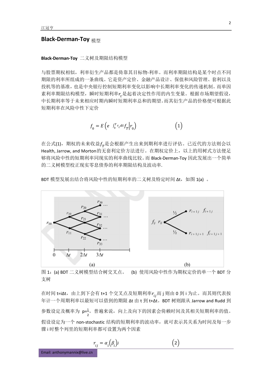 KMVMertonModel_第3页