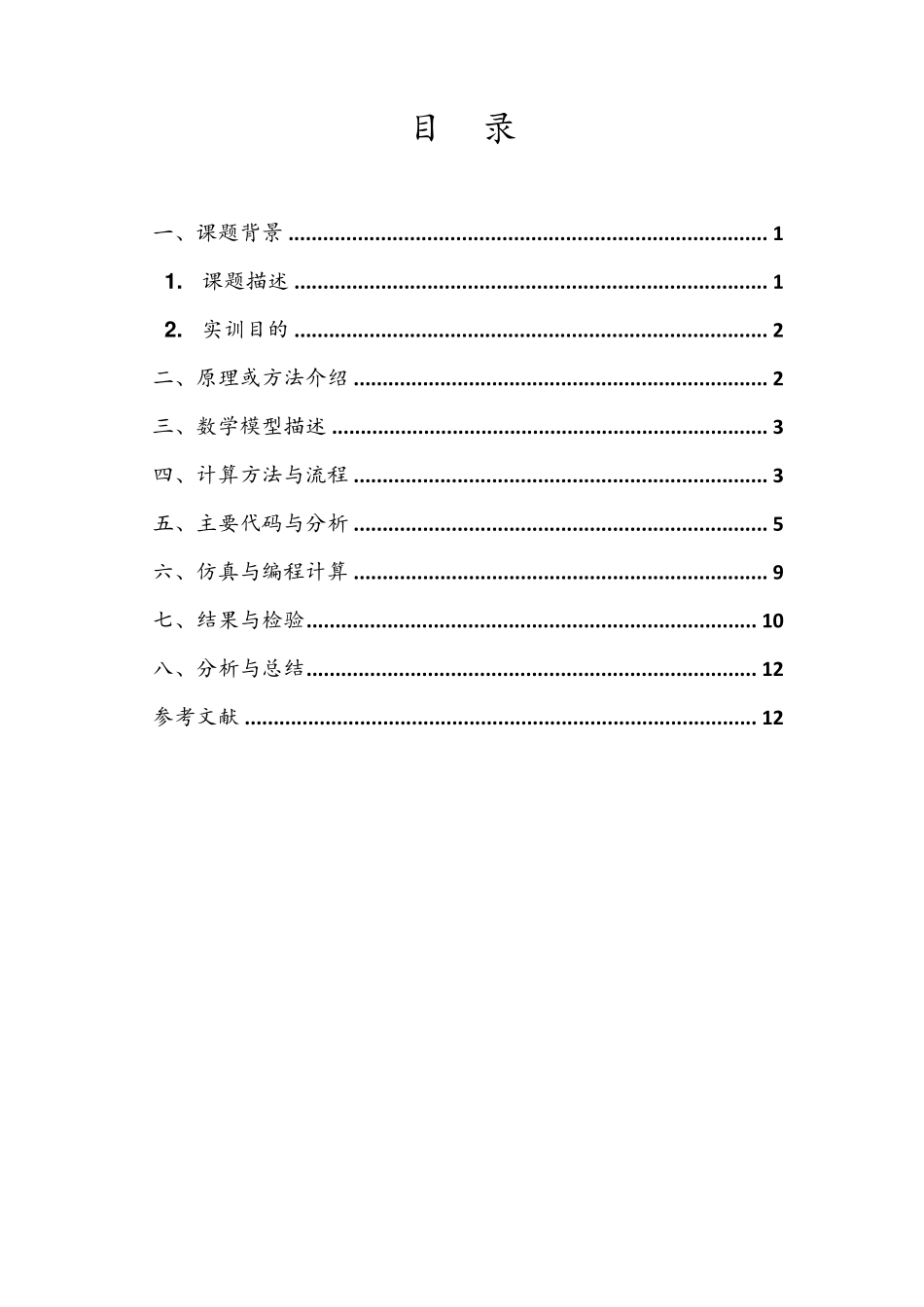KMV与MATLAB实现_第1页