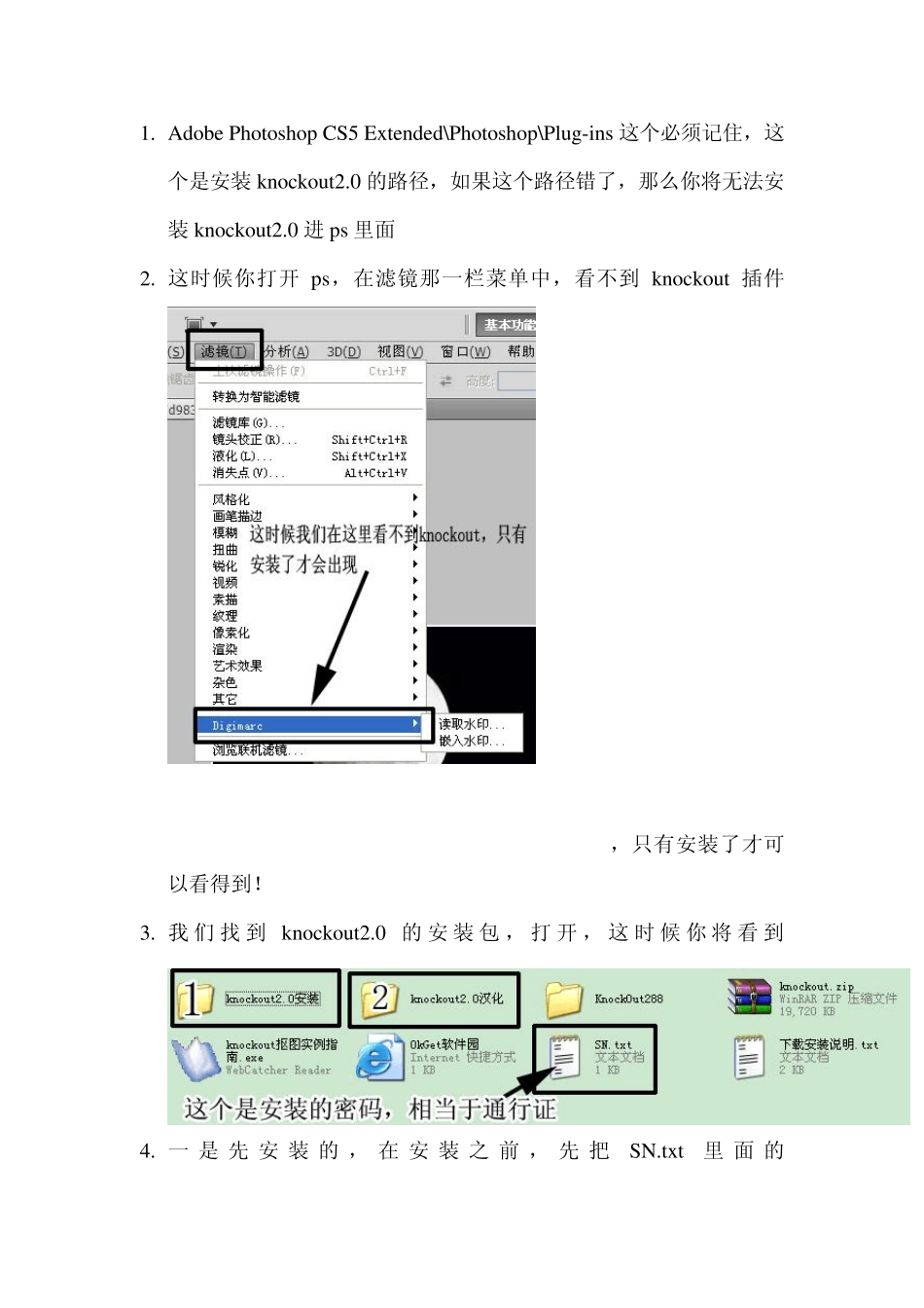 knockout2.0的安装_第1页