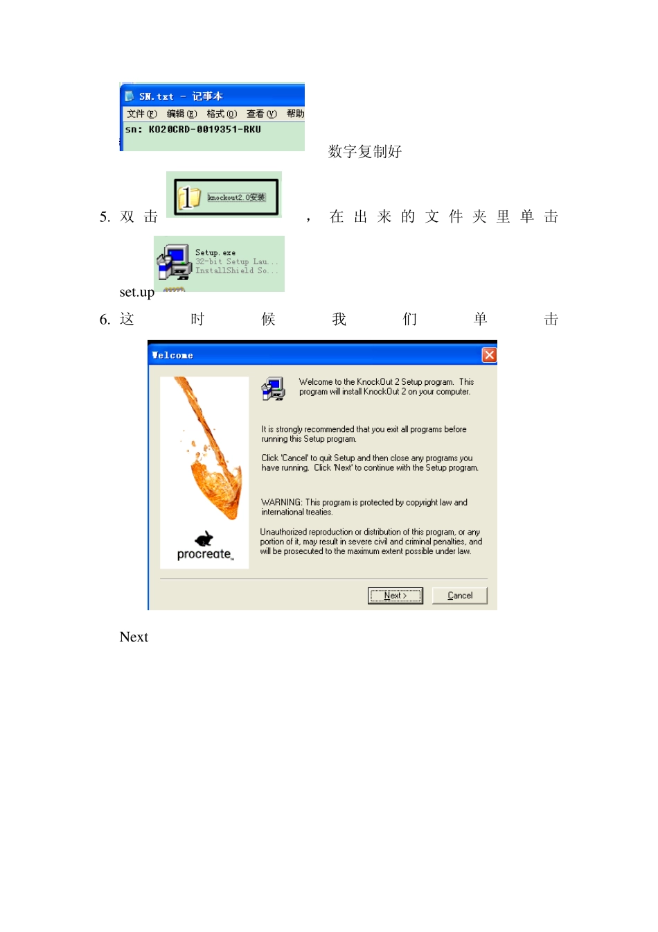 knockout2.0的安装_第2页