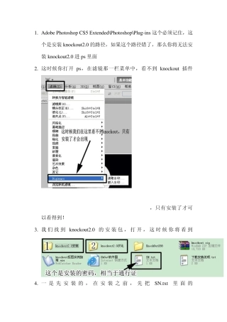 knockout2.0的安装
