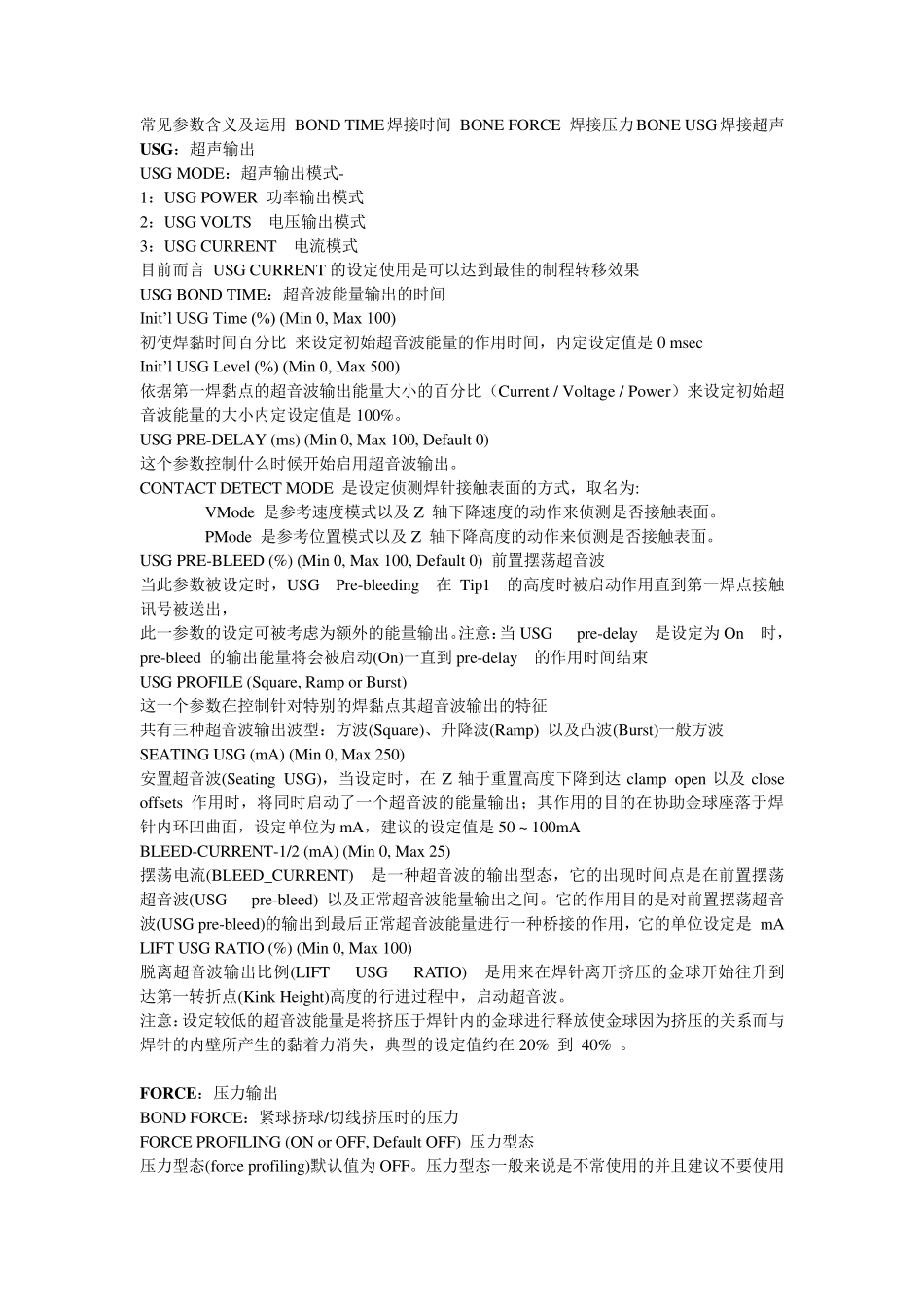KnS相关参数_第2页