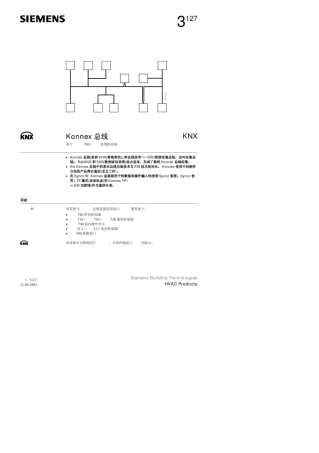 KNX总线基本原理