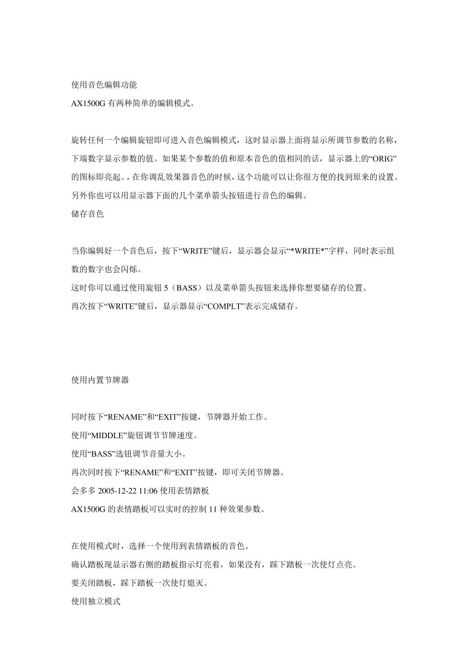 KORGAX1500G电吉他效果器中文使用说明书_第2页