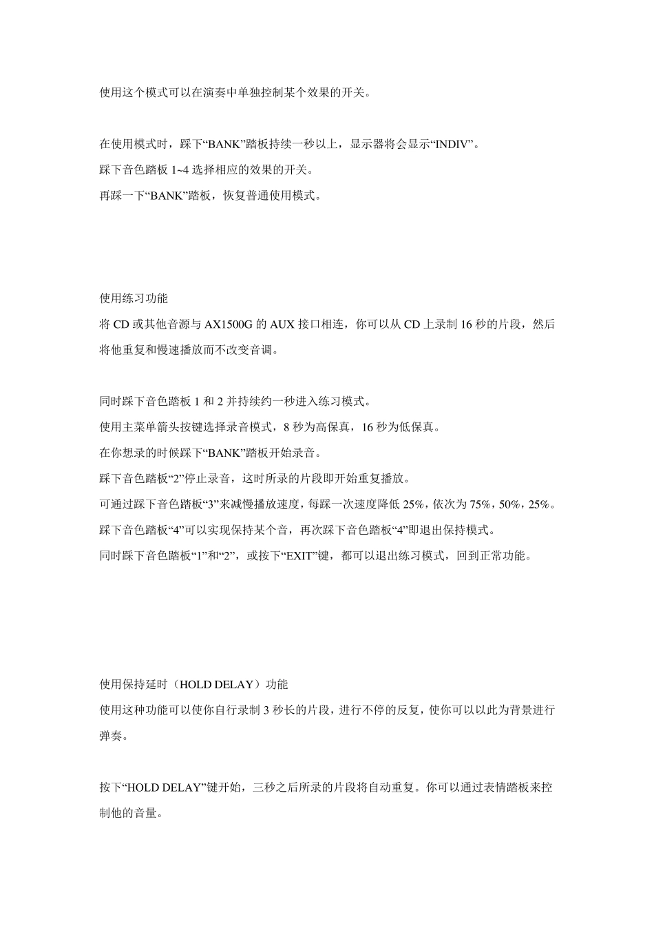 KORGAX1500G电吉他效果器中文使用说明书_第3页