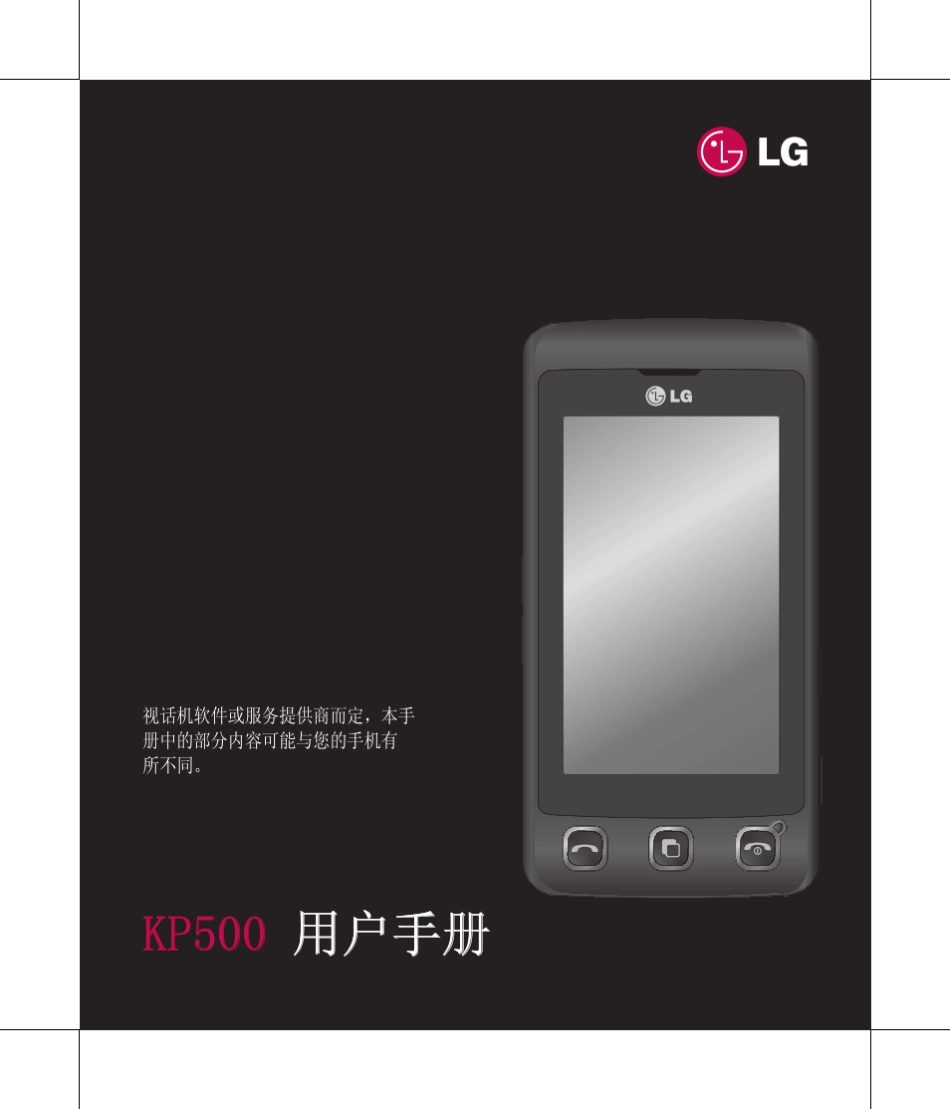 KP500说明书_第2页