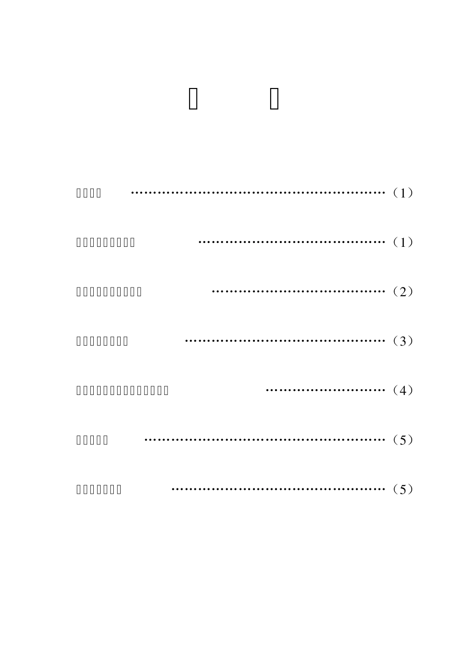 KPSHA500型氢空一体机安装使用说明书_第2页