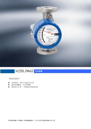 KROHNECRKH250M40说明书