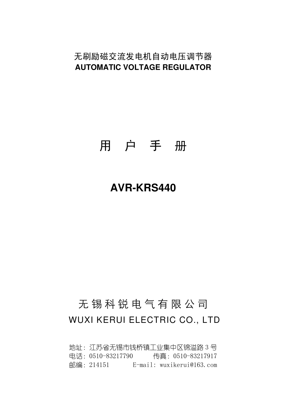 KRS440用户手册_第1页