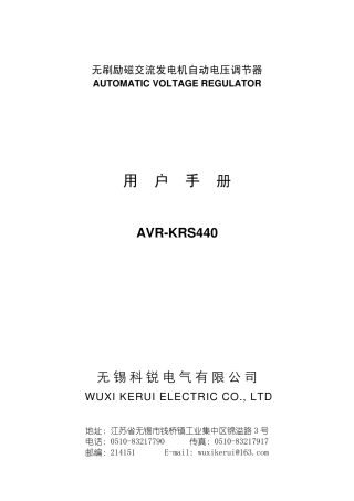 KRS440用户手册