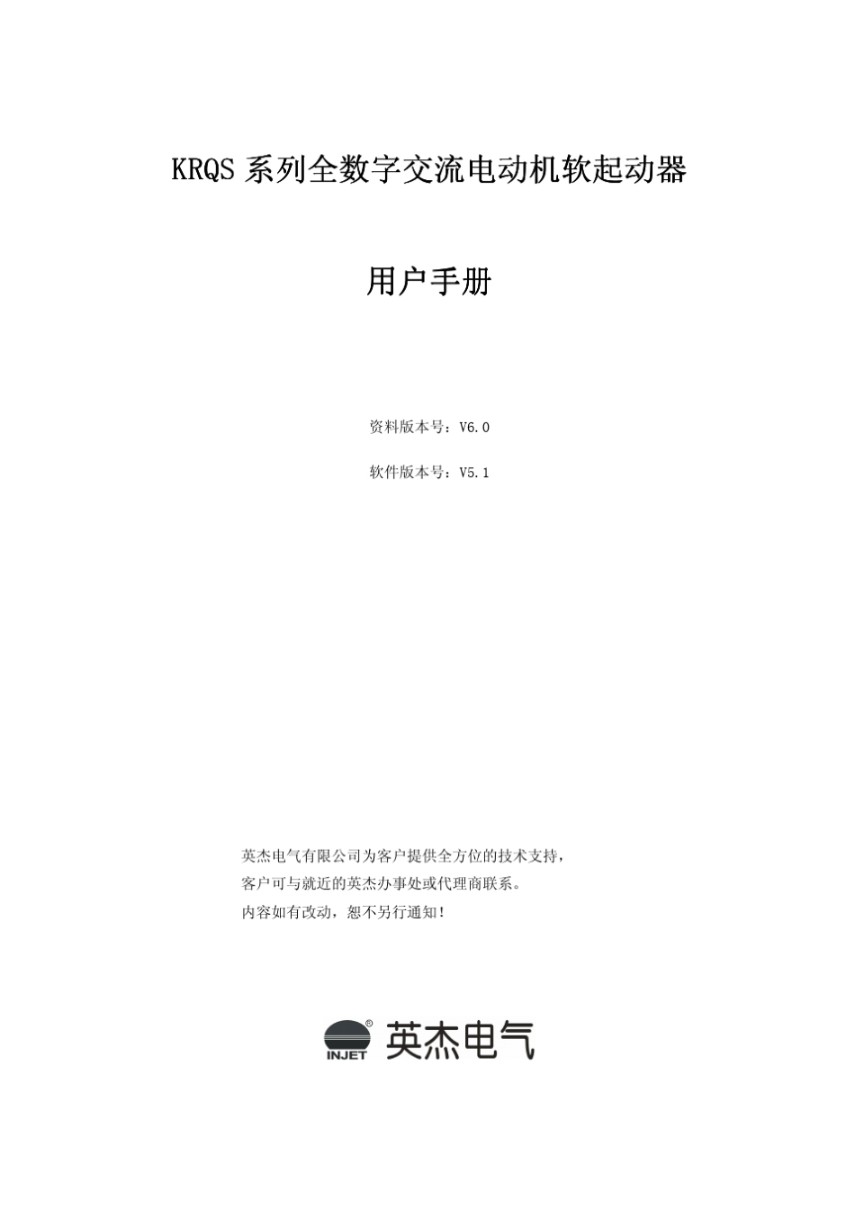 KRQS交流电机软启动器说明书_第2页