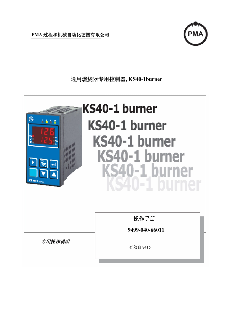 ks401_burner中文操作手册_第1页