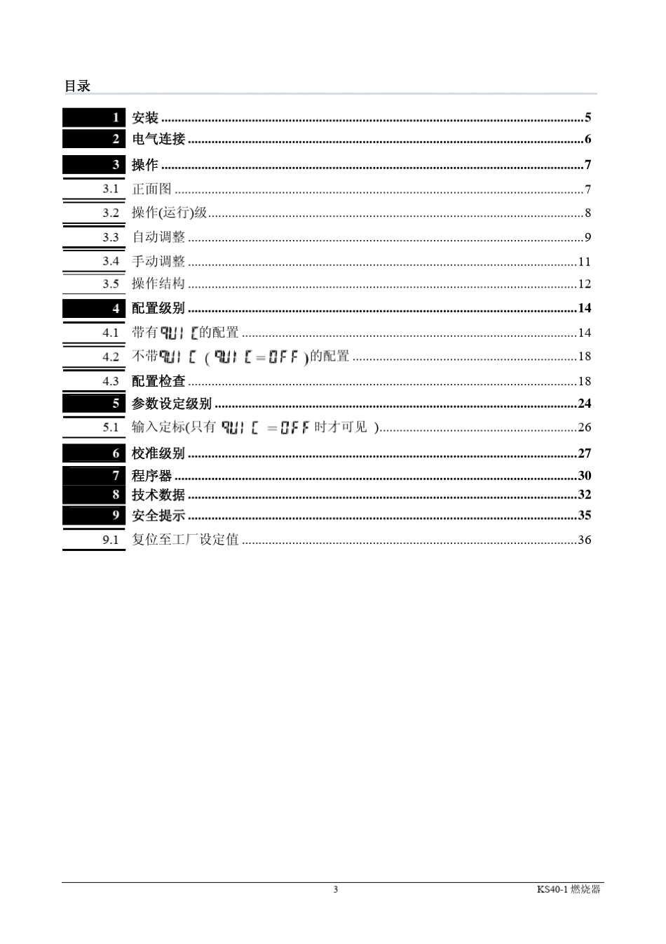 ks401_burner中文操作手册_第3页
