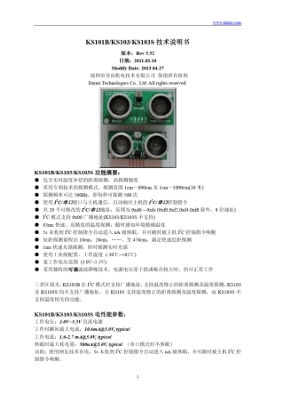 KS103超声波测距模块说明书