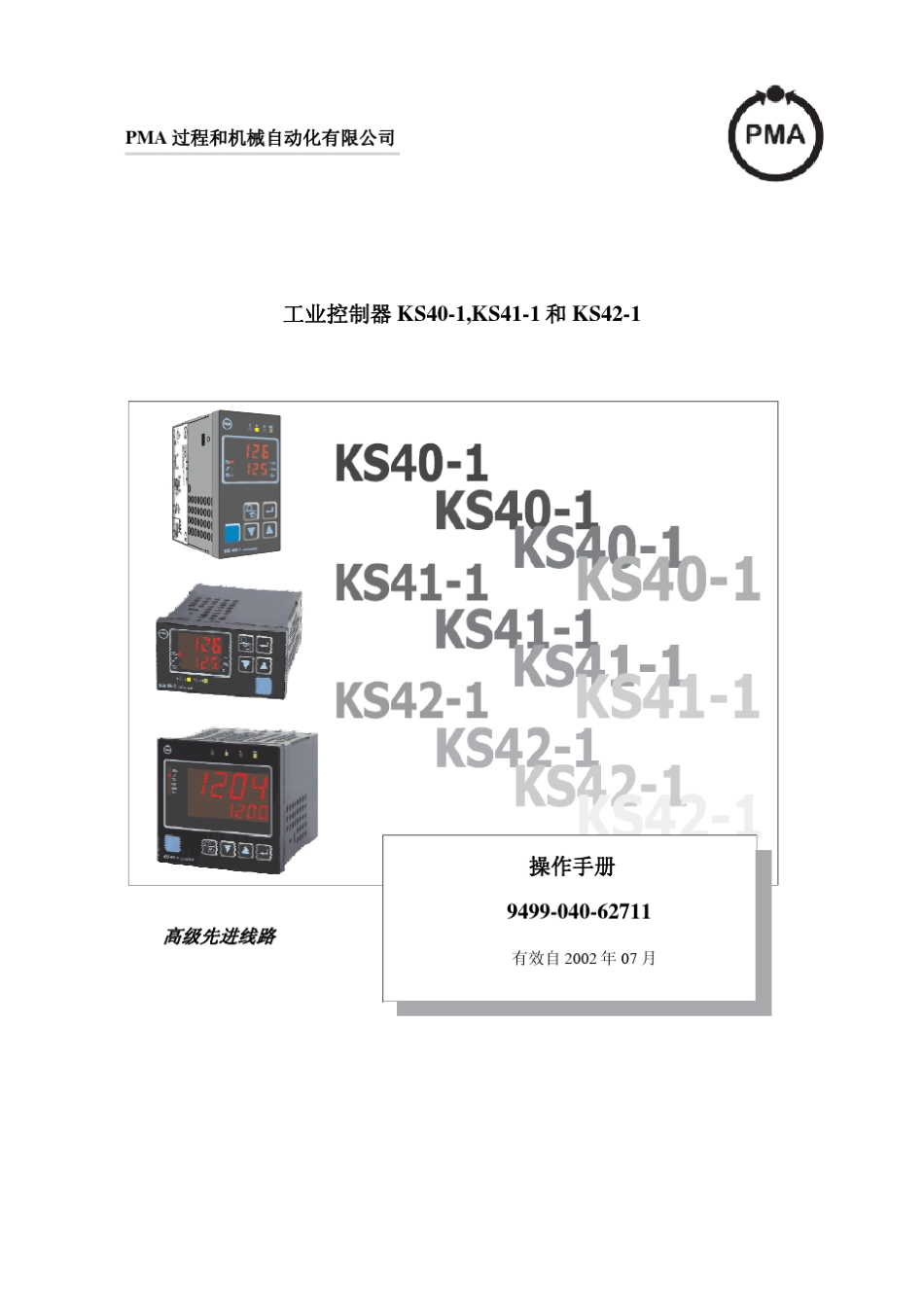 KS40操作手册_第1页