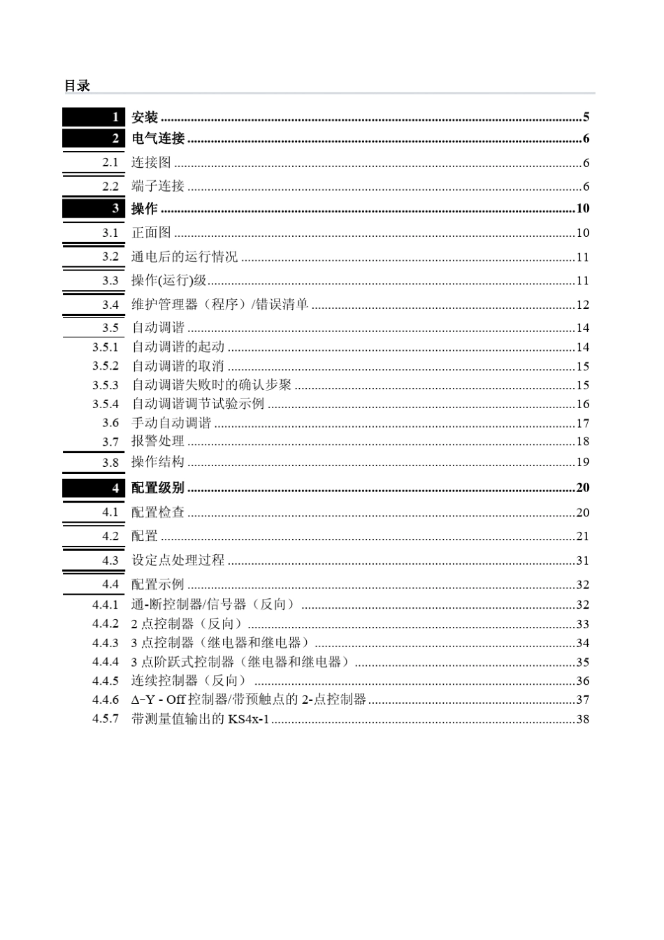 KS40操作手册_第3页