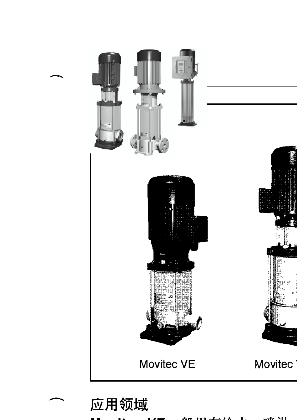 KSB凯士比给水泵样本1_第1页