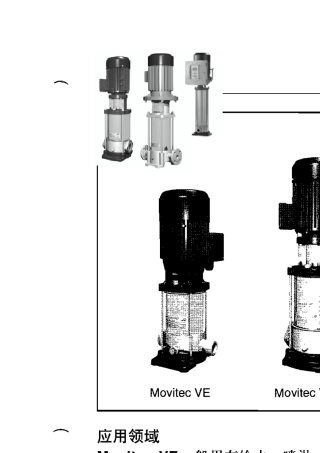 KSB凯士比给水泵样本1