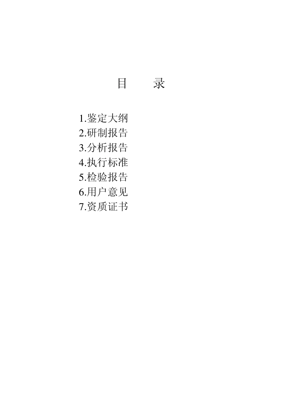KSC轻质隔墙板产品鉴定资料_第2页