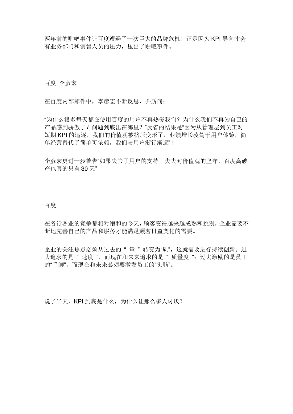 KSF薪酬全绩效模式_第2页