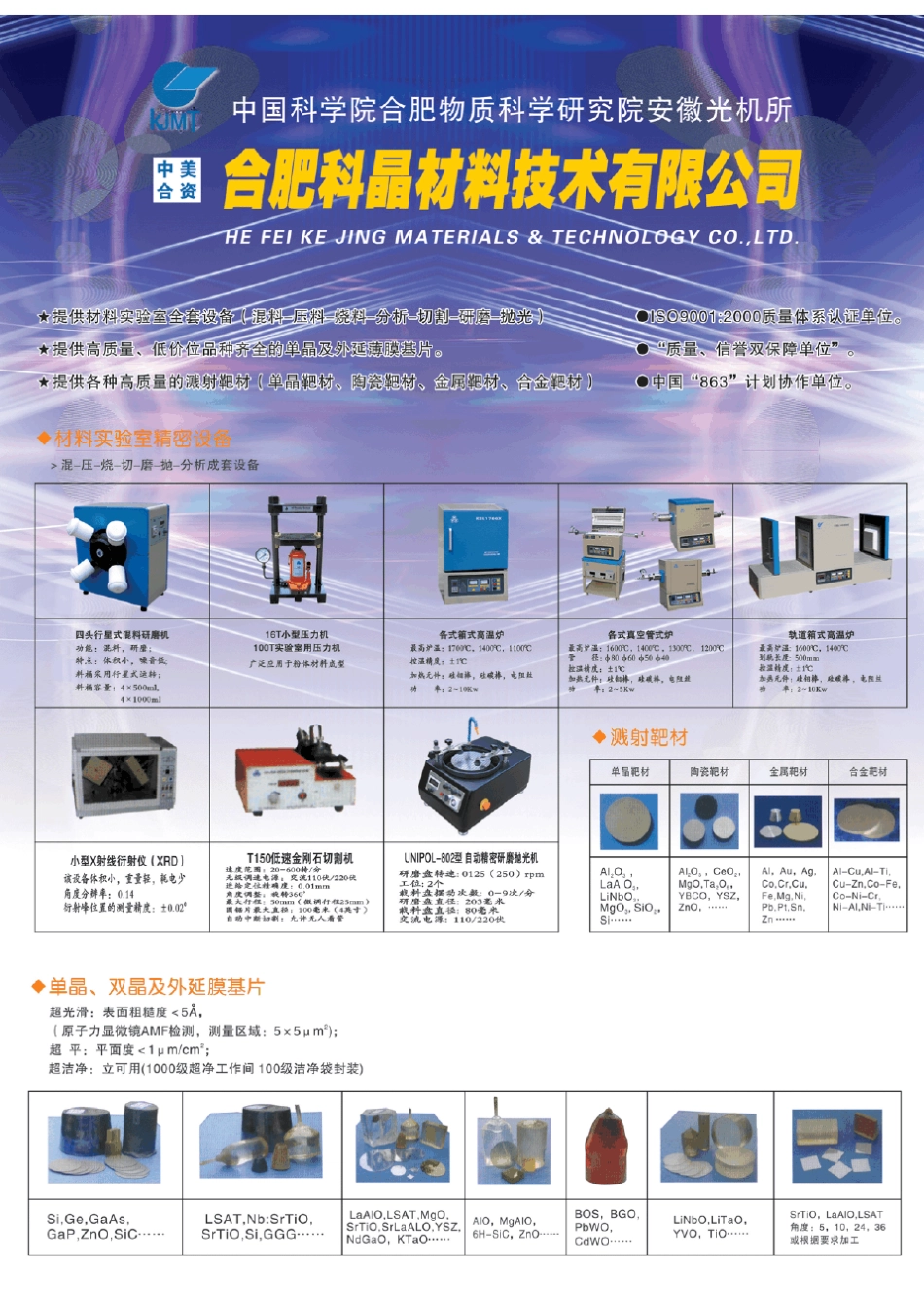 KSL1700XS高温箱式炉操作说明_第2页