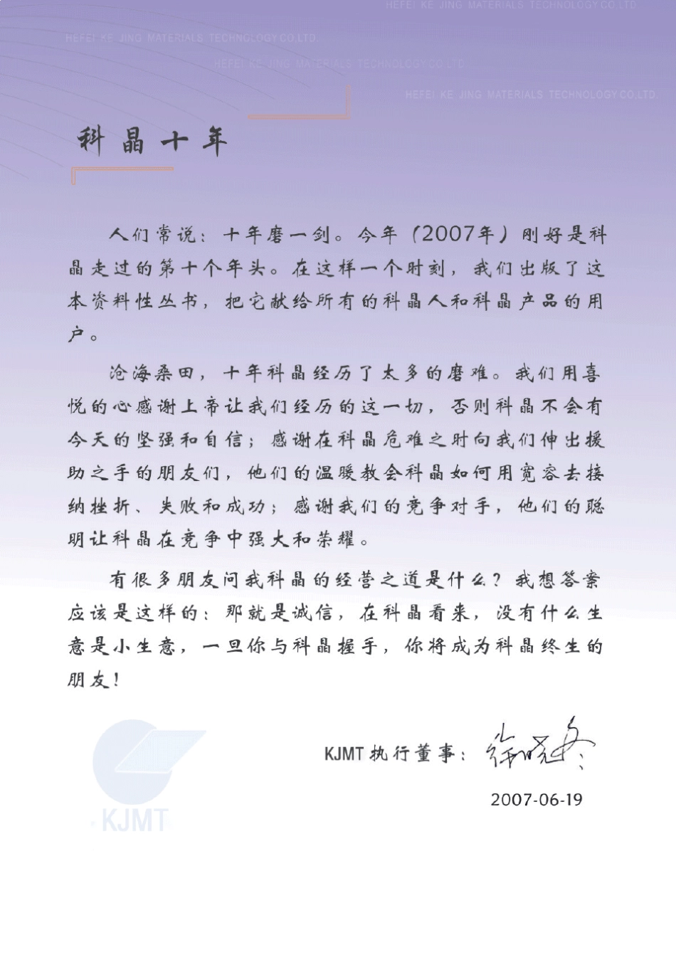 KSL1700XS高温箱式炉操作说明_第3页