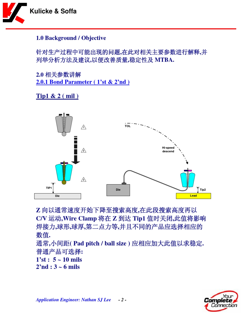 KS焊线机生产流程及参数控制_第2页