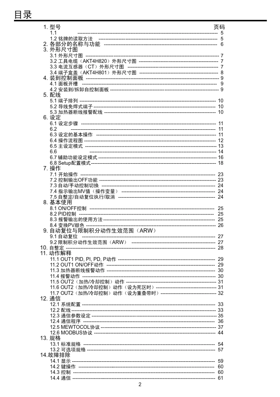 KT4H温度控制器_第2页